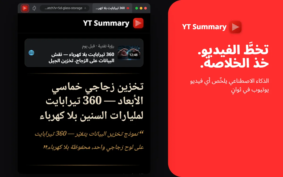 الفيديوهات طويلة. ووقتك ثمين.