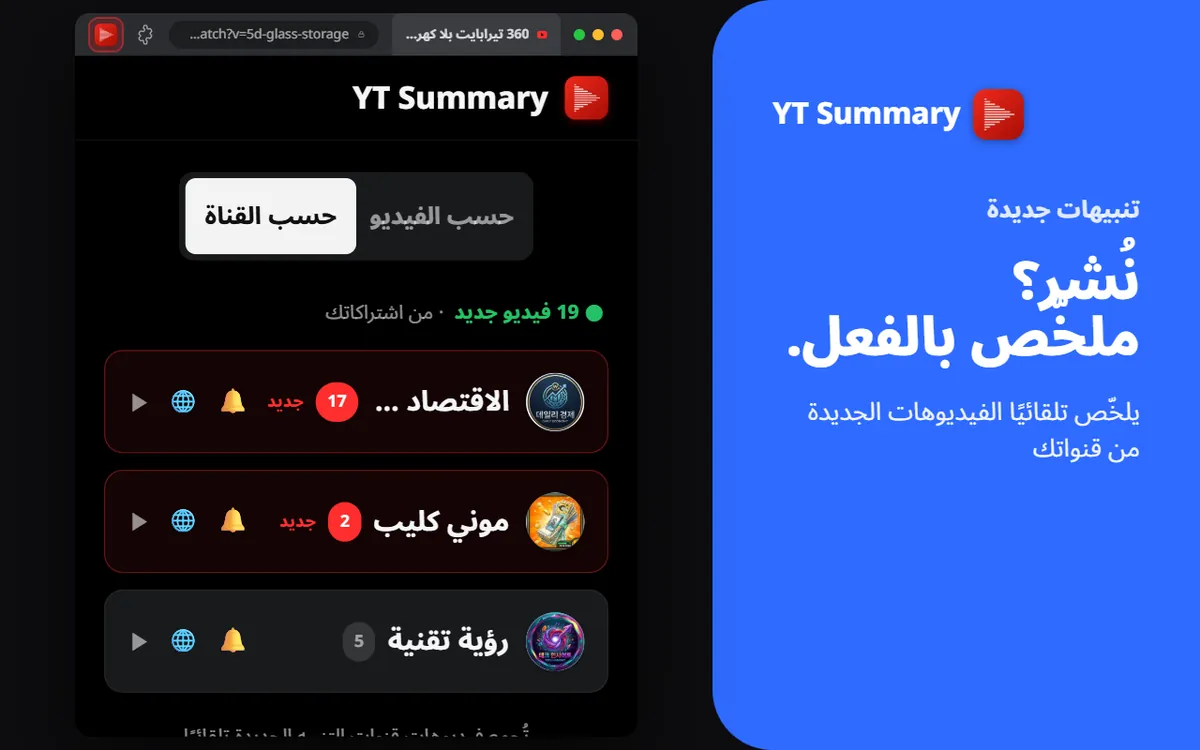 فيديوهات جديدة
