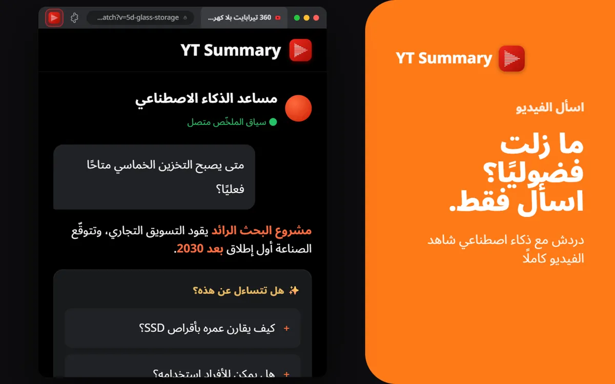 محادثة AI