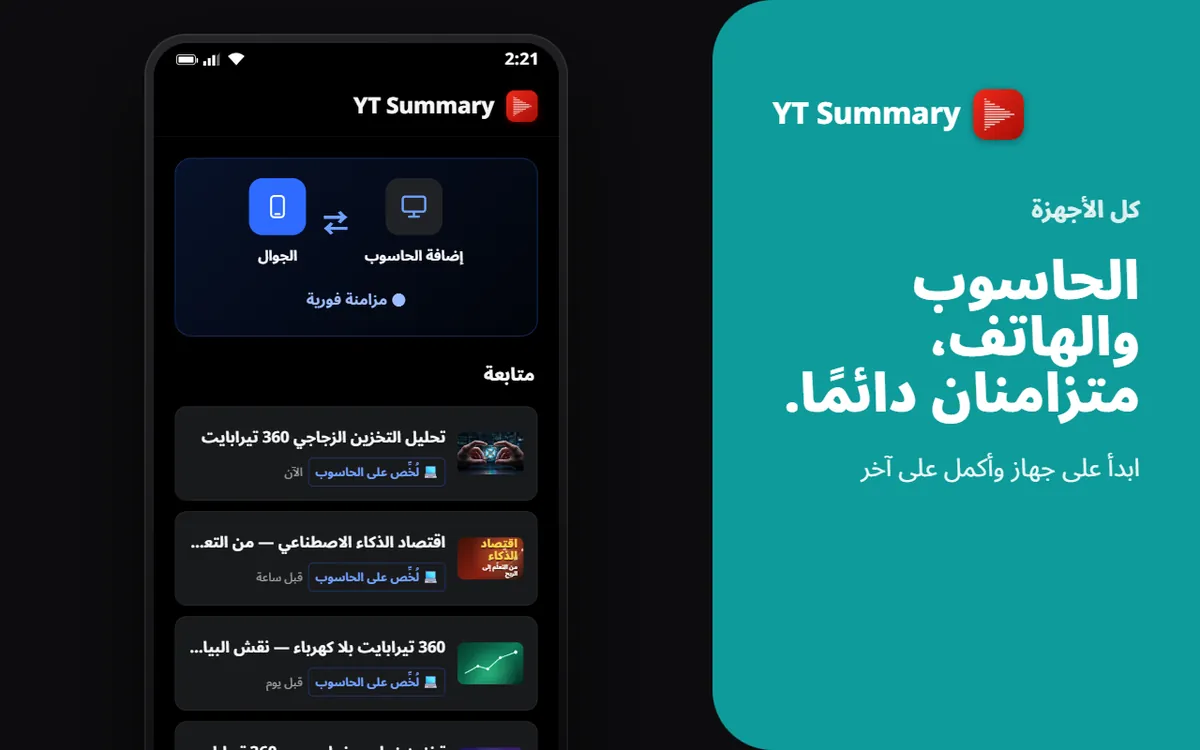 PC · جوال