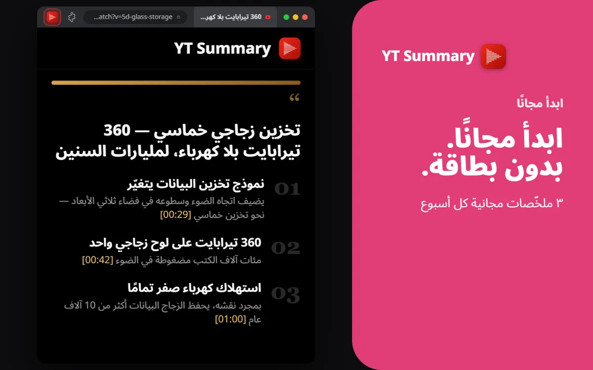 ابدأ مجانًا