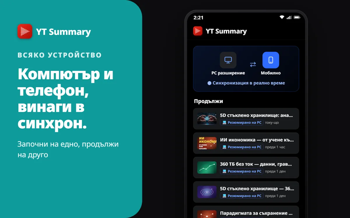 PC · Телефон