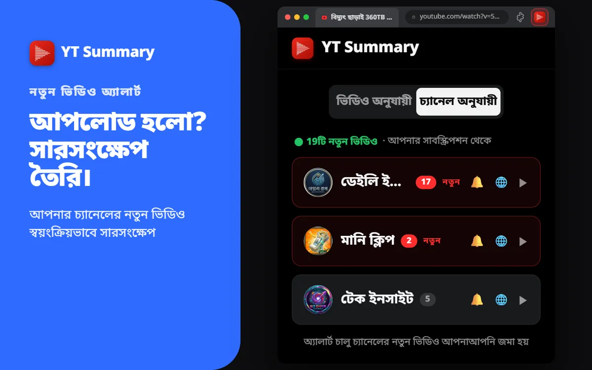 নতুন ভিডিও