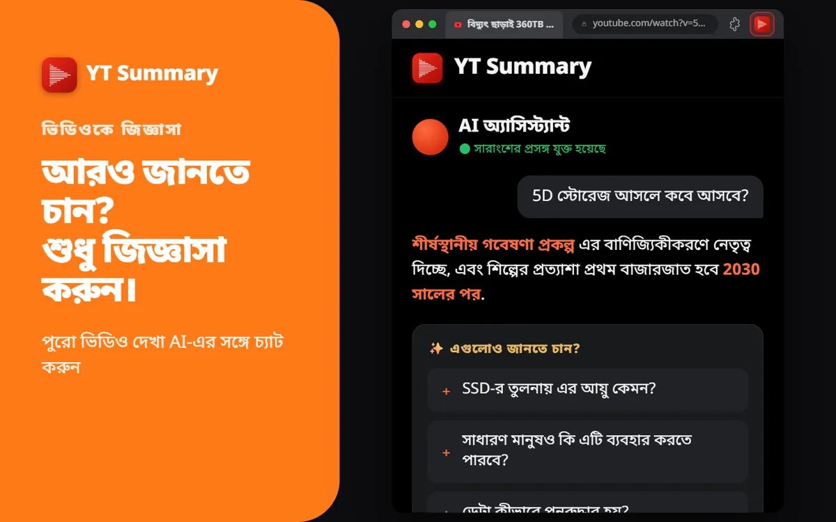 AI চ্যাট
