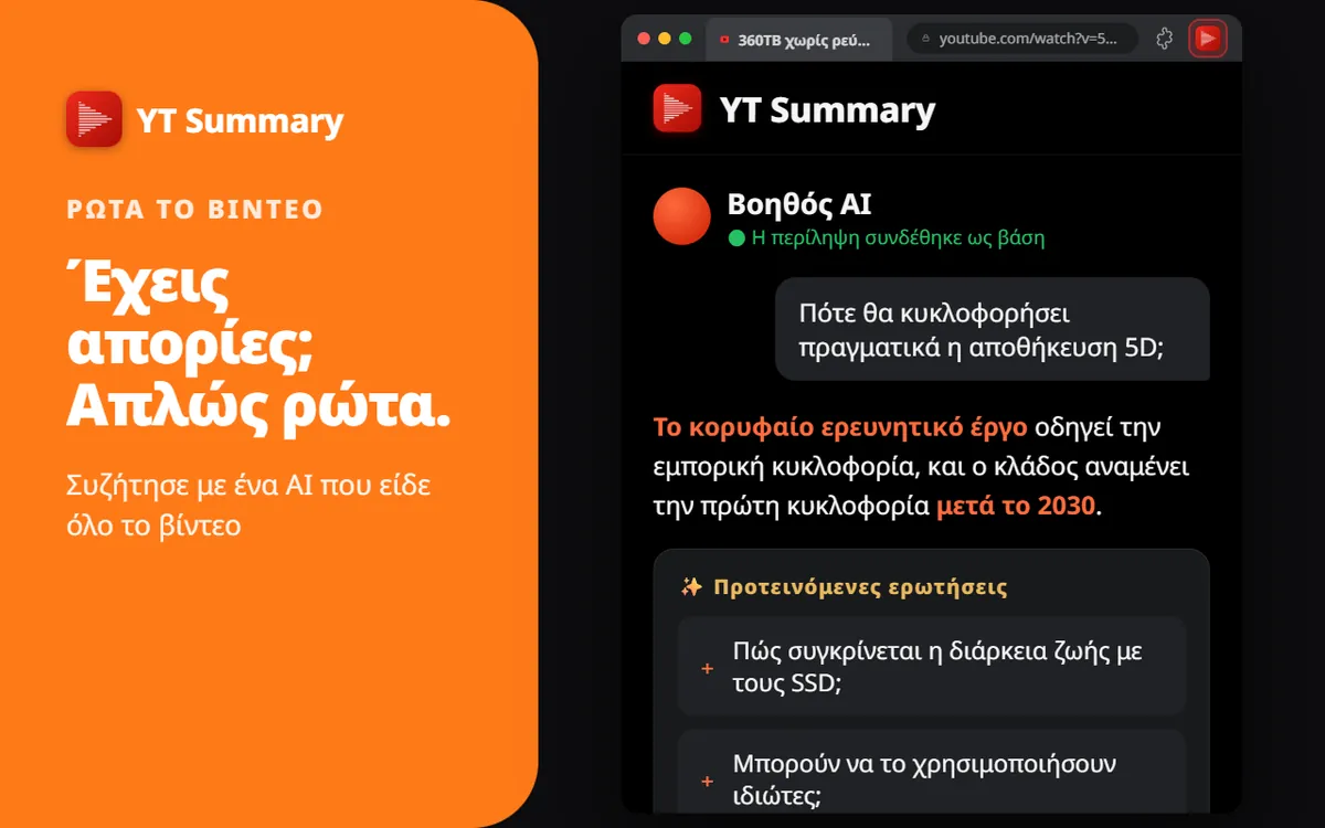Συνομιλία AI
