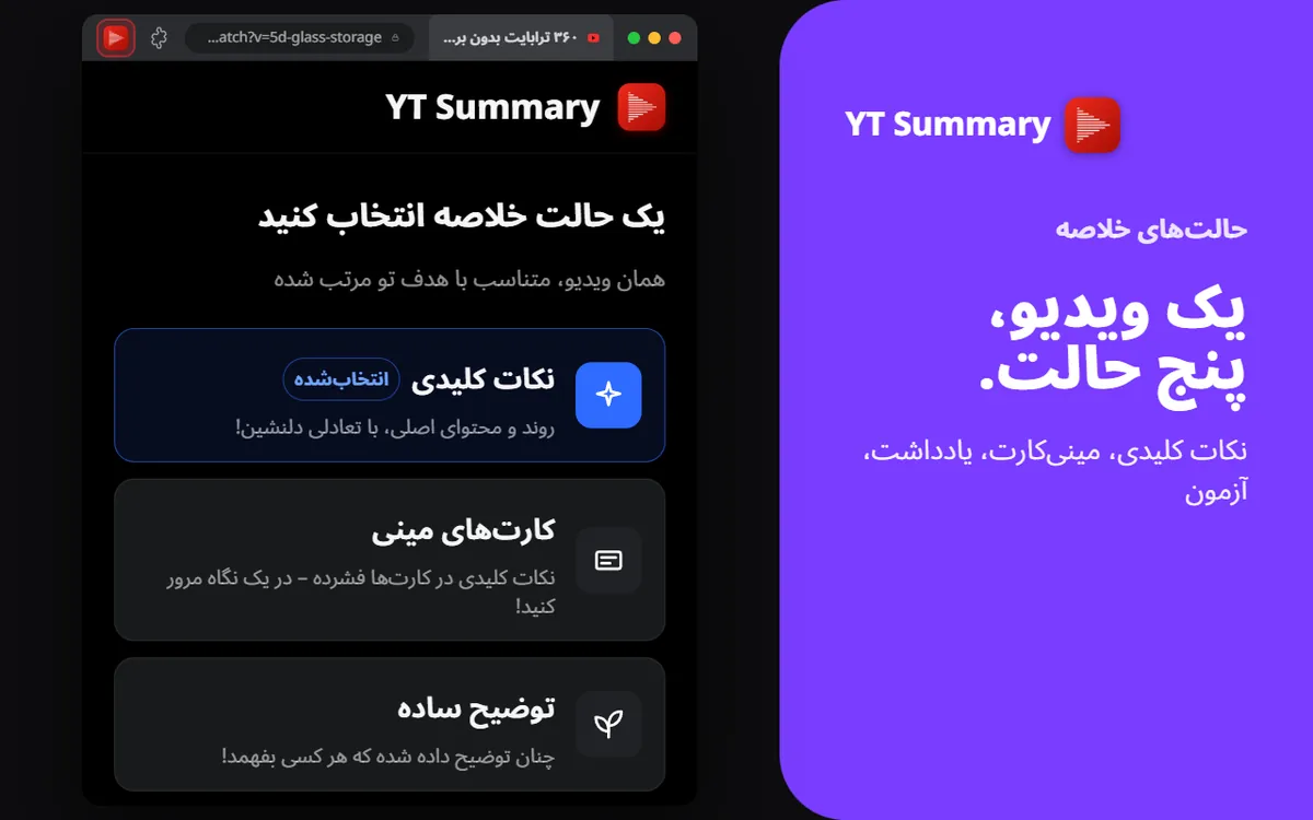 ۵ حالت