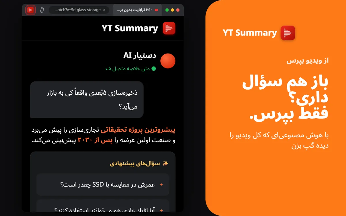 گفتگوی AI