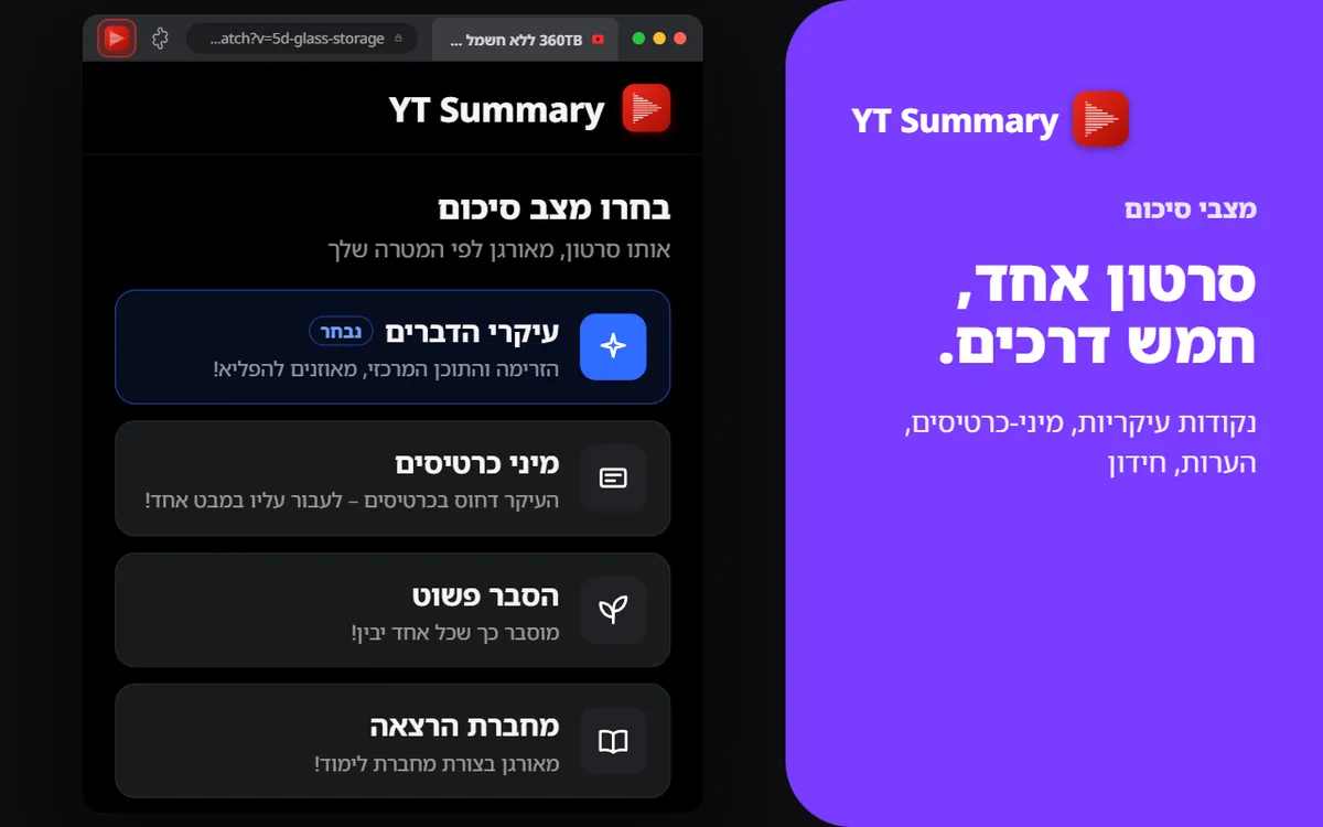 5 מצבים