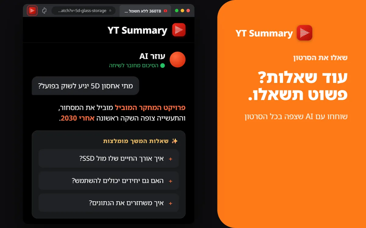 צ'אט AI