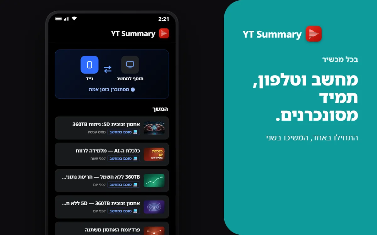 PC · נייד