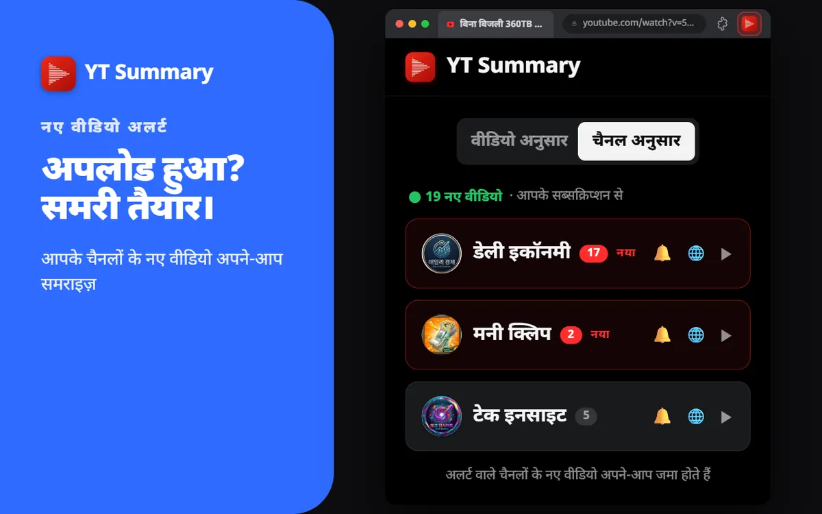 नए वीडियो