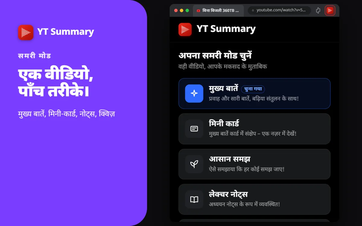 5 मोड