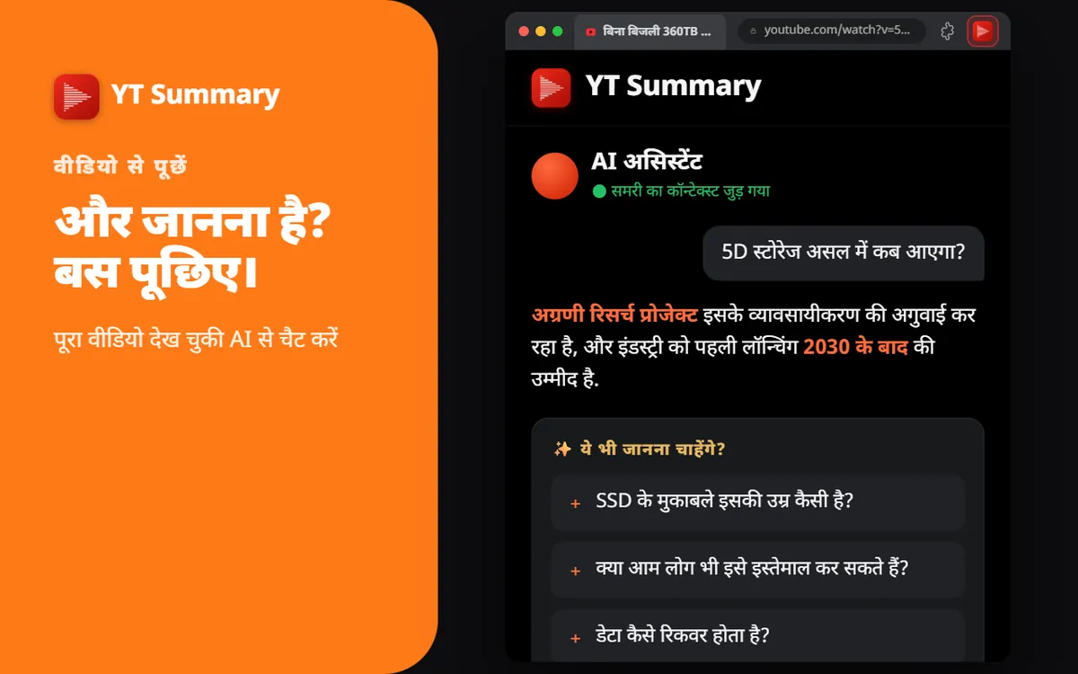 AI चैट