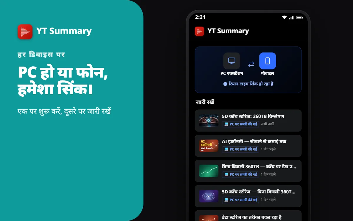 PC · मोबाइल