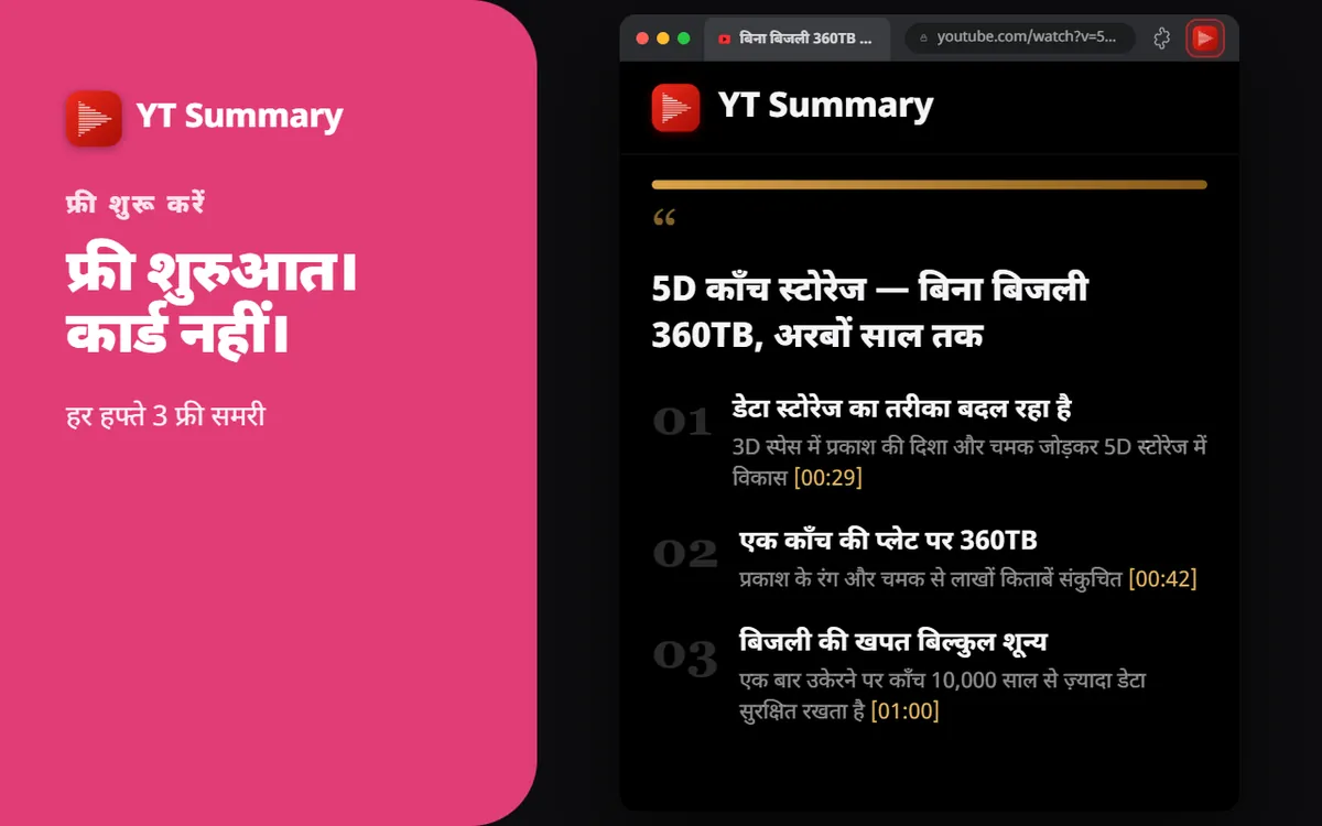 मुफ्त शुरू करें