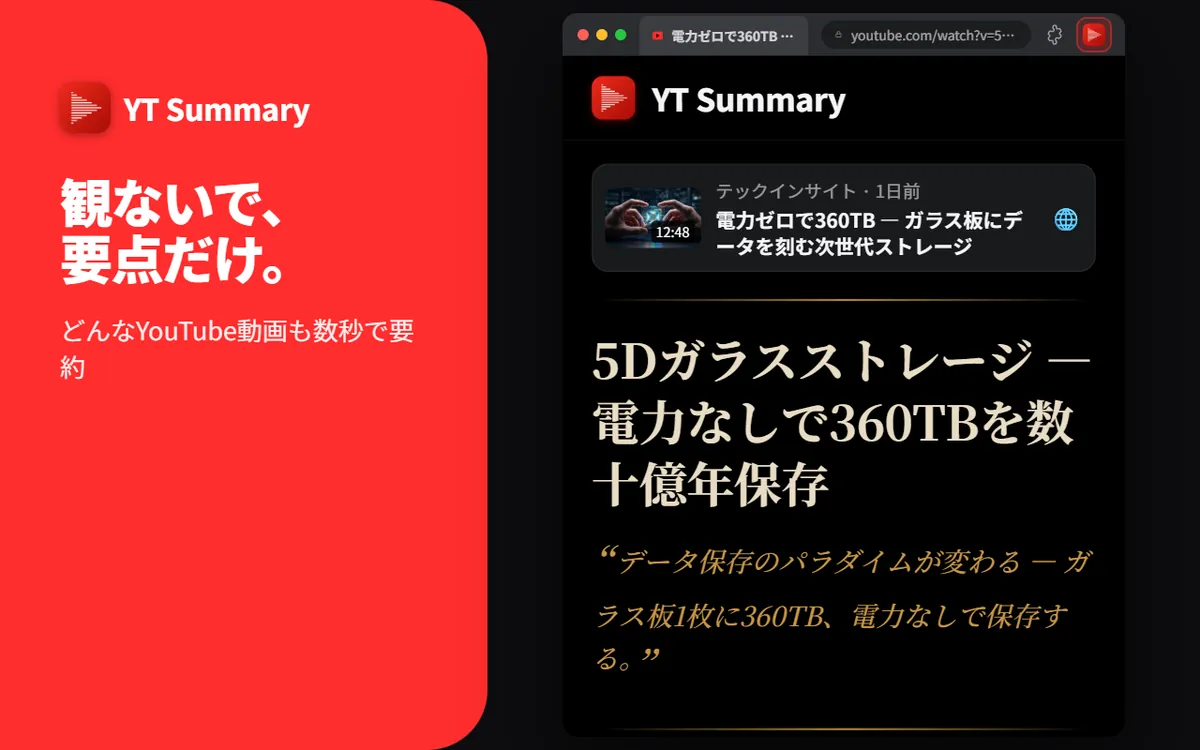 動画は長く、あなたの時間は大切。