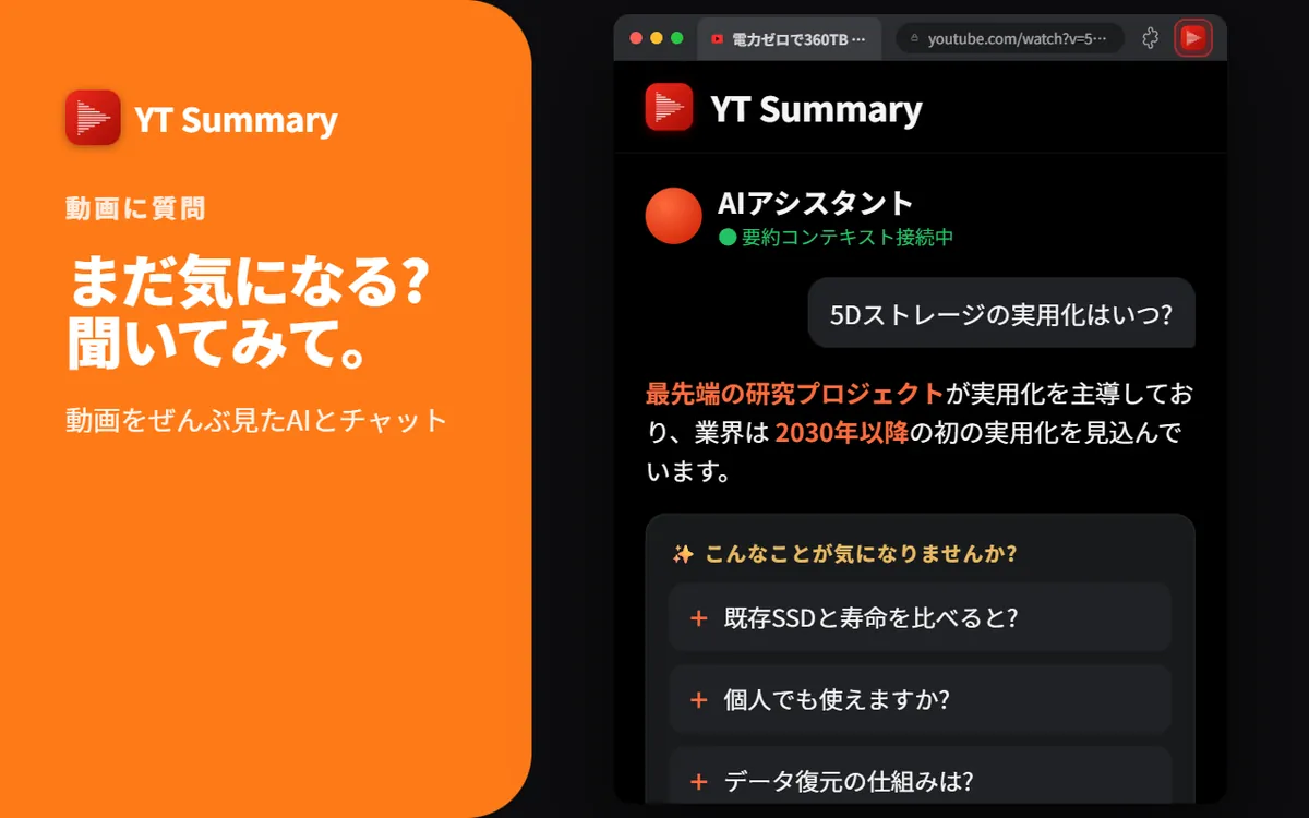 AIチャット