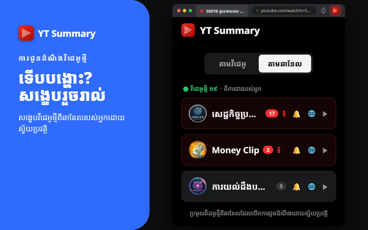 វីដេអូថ្មី