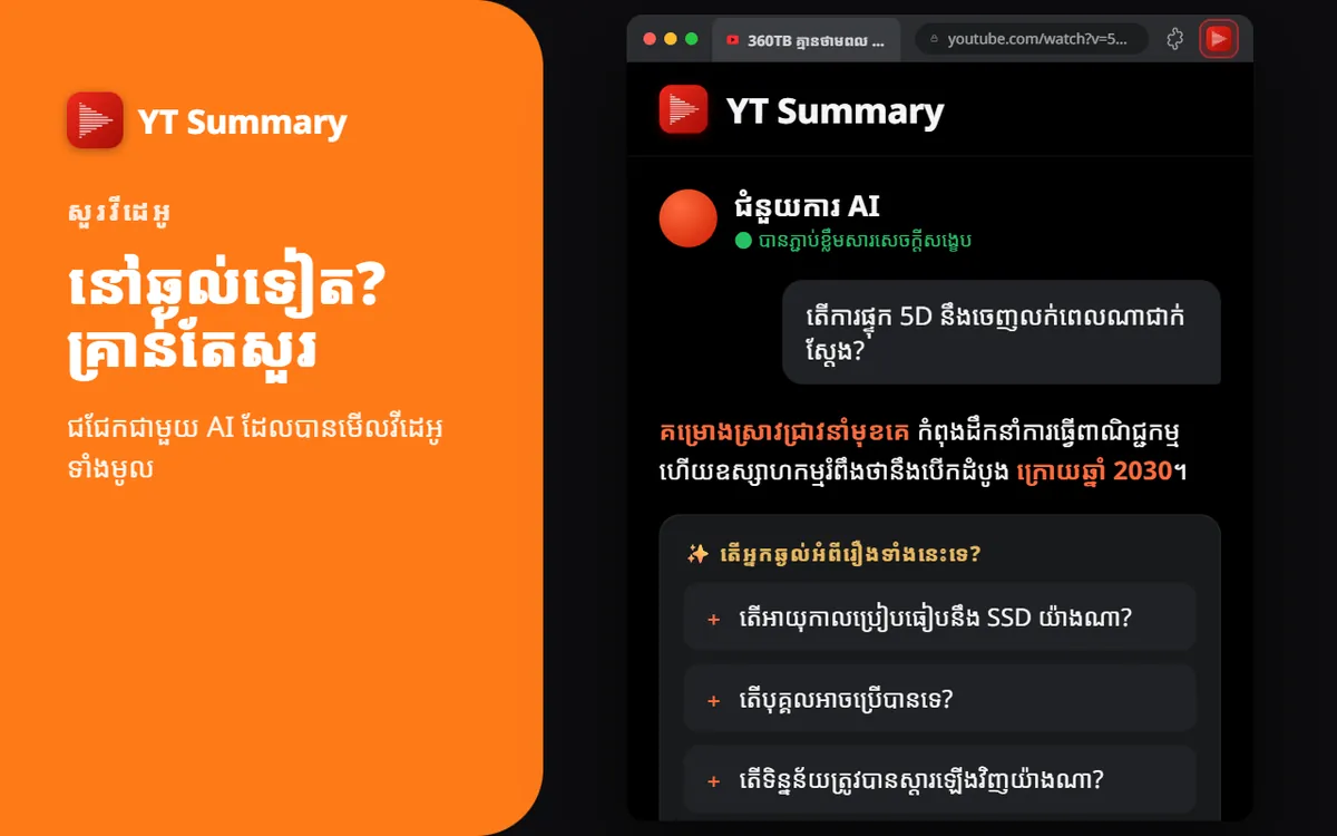 ជជែក AI