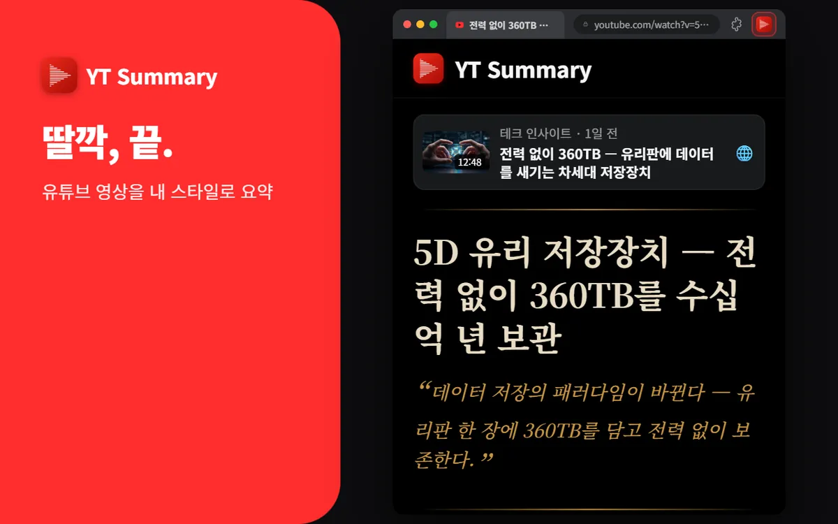 영상은 길고, 시간은 소중하니까.