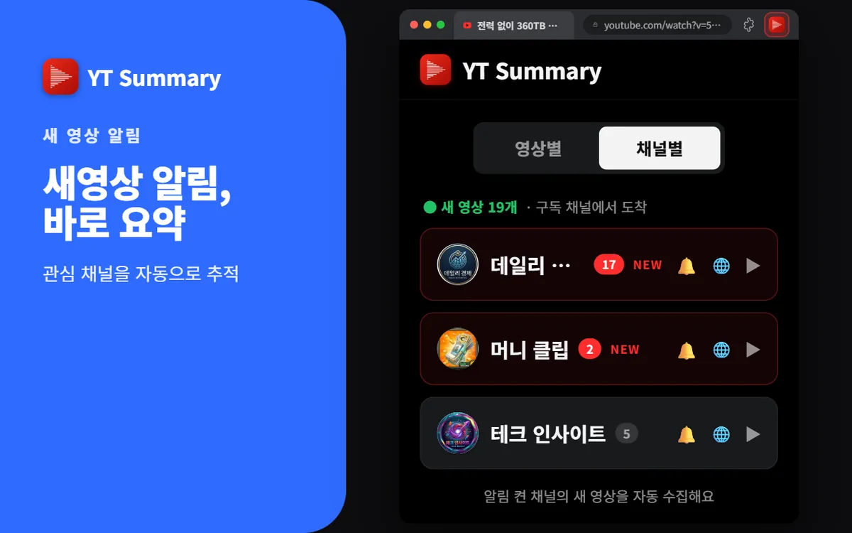 새영상 알림