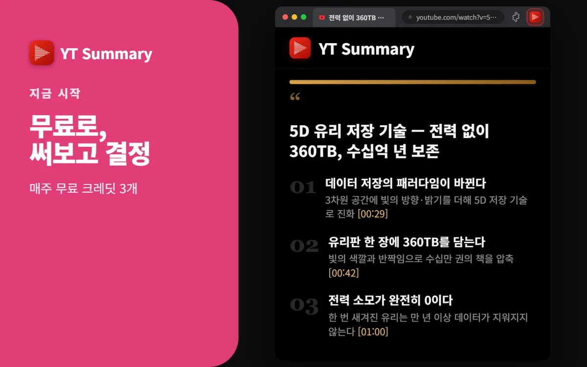 무료로 시작