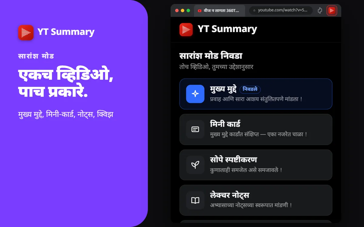 5 मोड