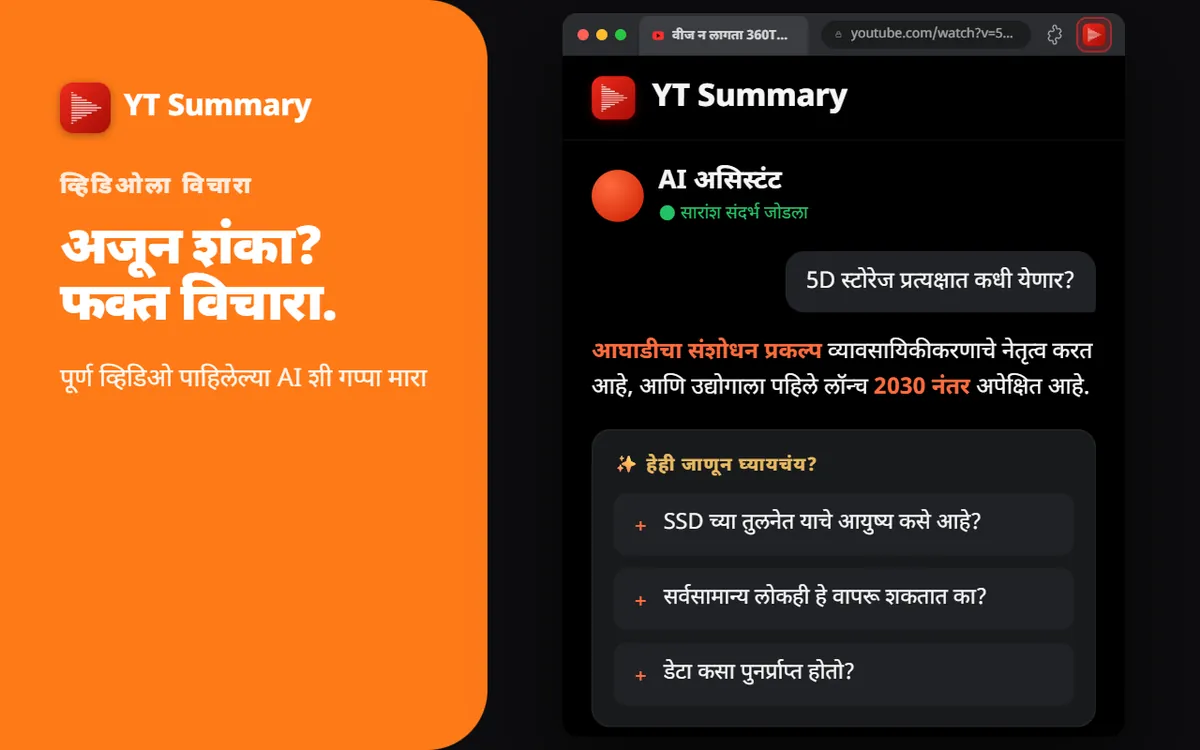 AI चॅट
