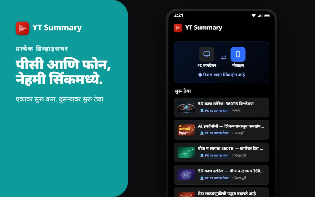 PC · मोबाइल