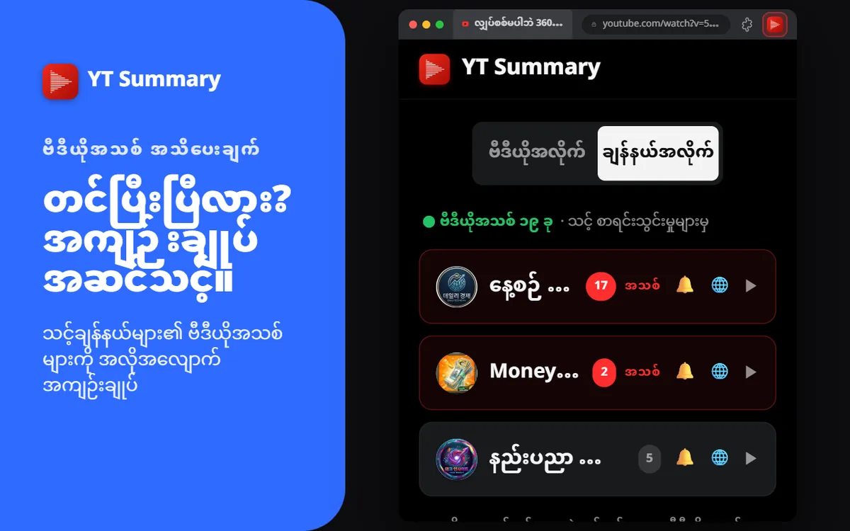ဗီဒီယိုအသစ်
