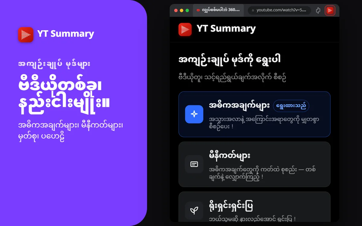 5 မုဒ်