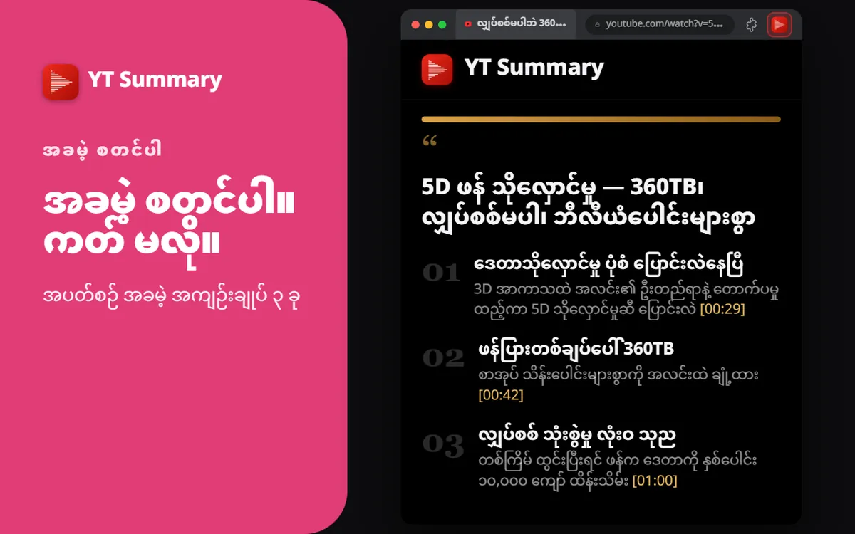 အခမဲ့ စတင်ရန်
