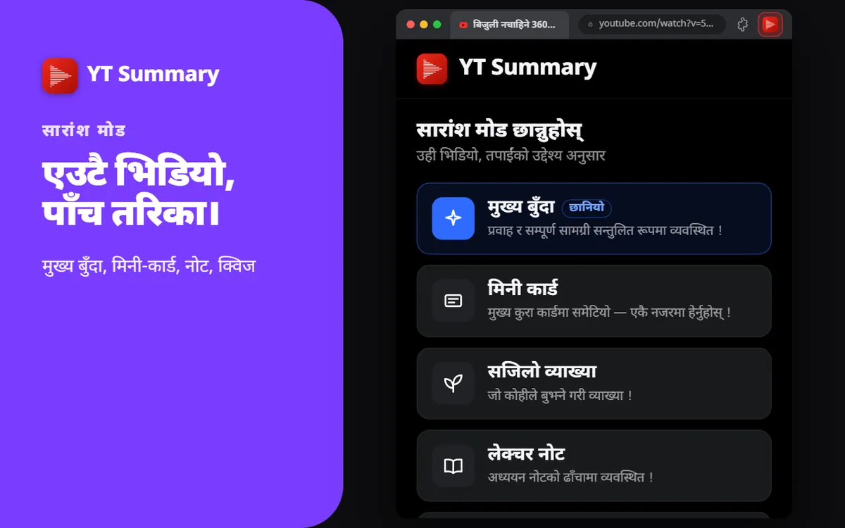 5 मोड