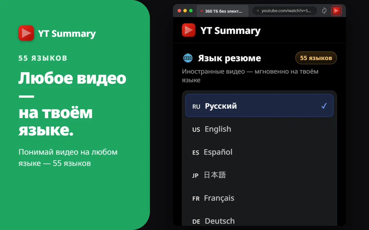 55 языков