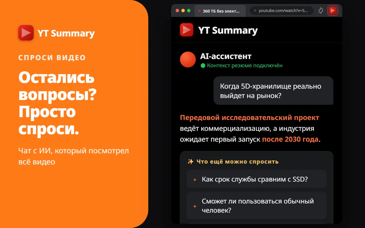 AI-чат