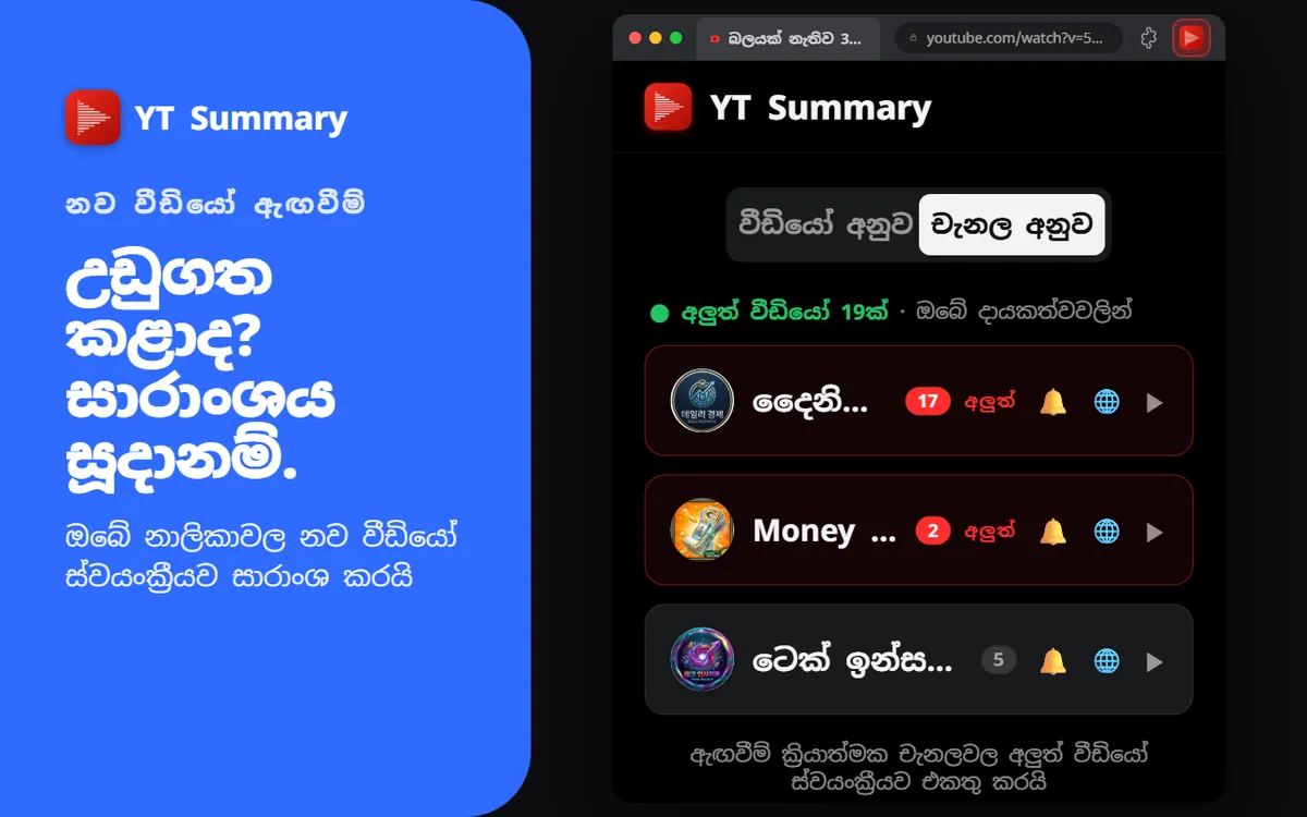 අලුත් වීඩියෝ