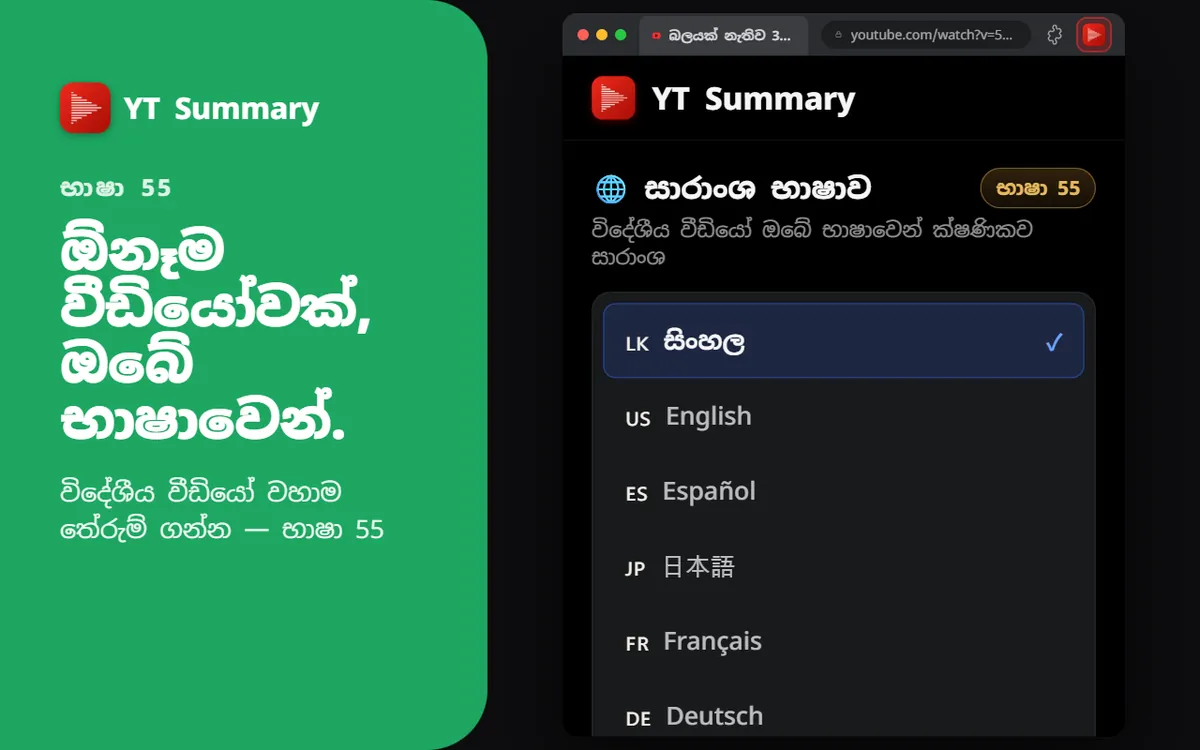 භාෂා 55ක්
