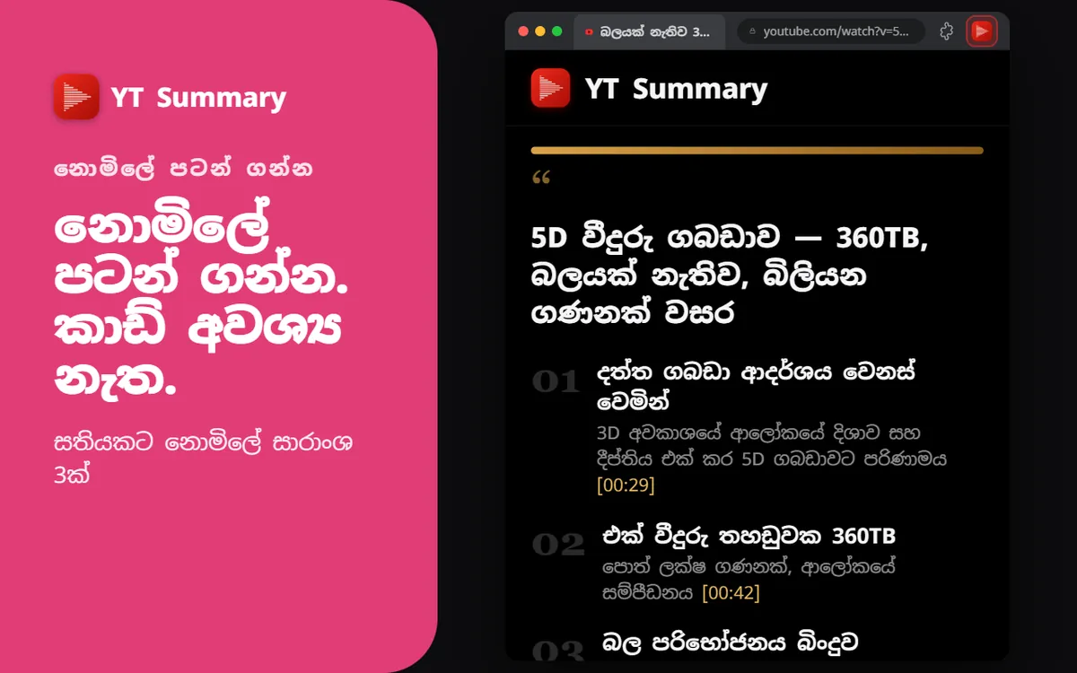 නොමිලේ පටන් ගන්න