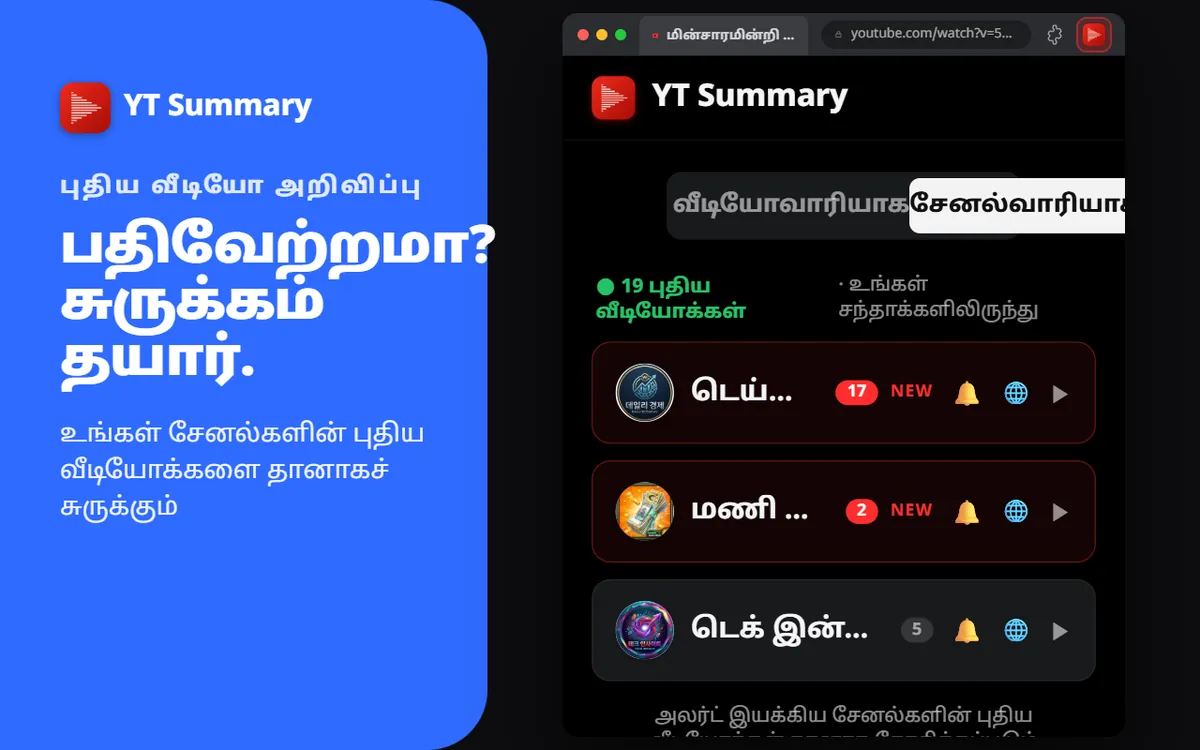 புதிய வீடியோக்கள்