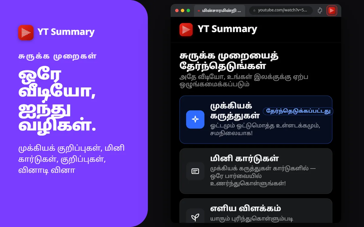 5 பயன்முறைகள்
