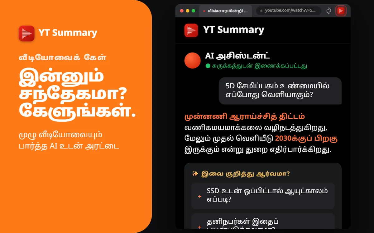 AI அரட்டை