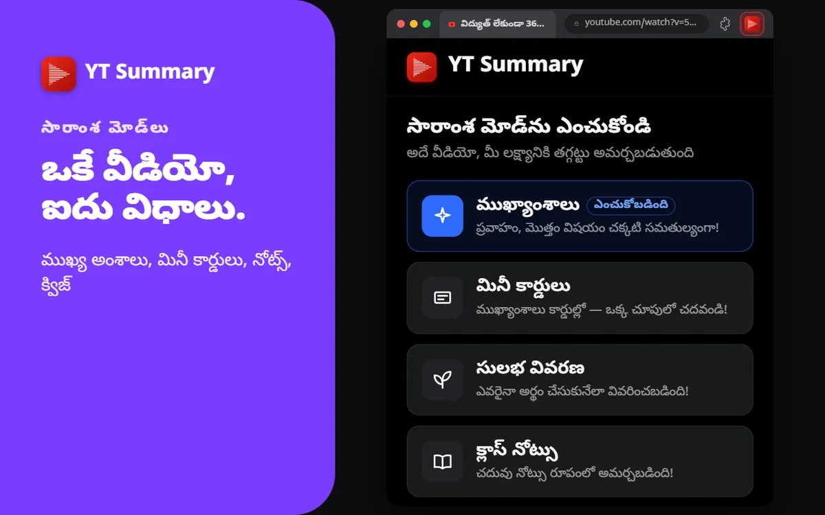 5 మోడ్లు