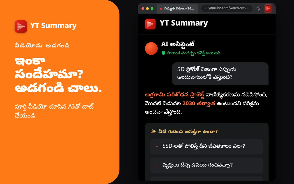 AI చాట్