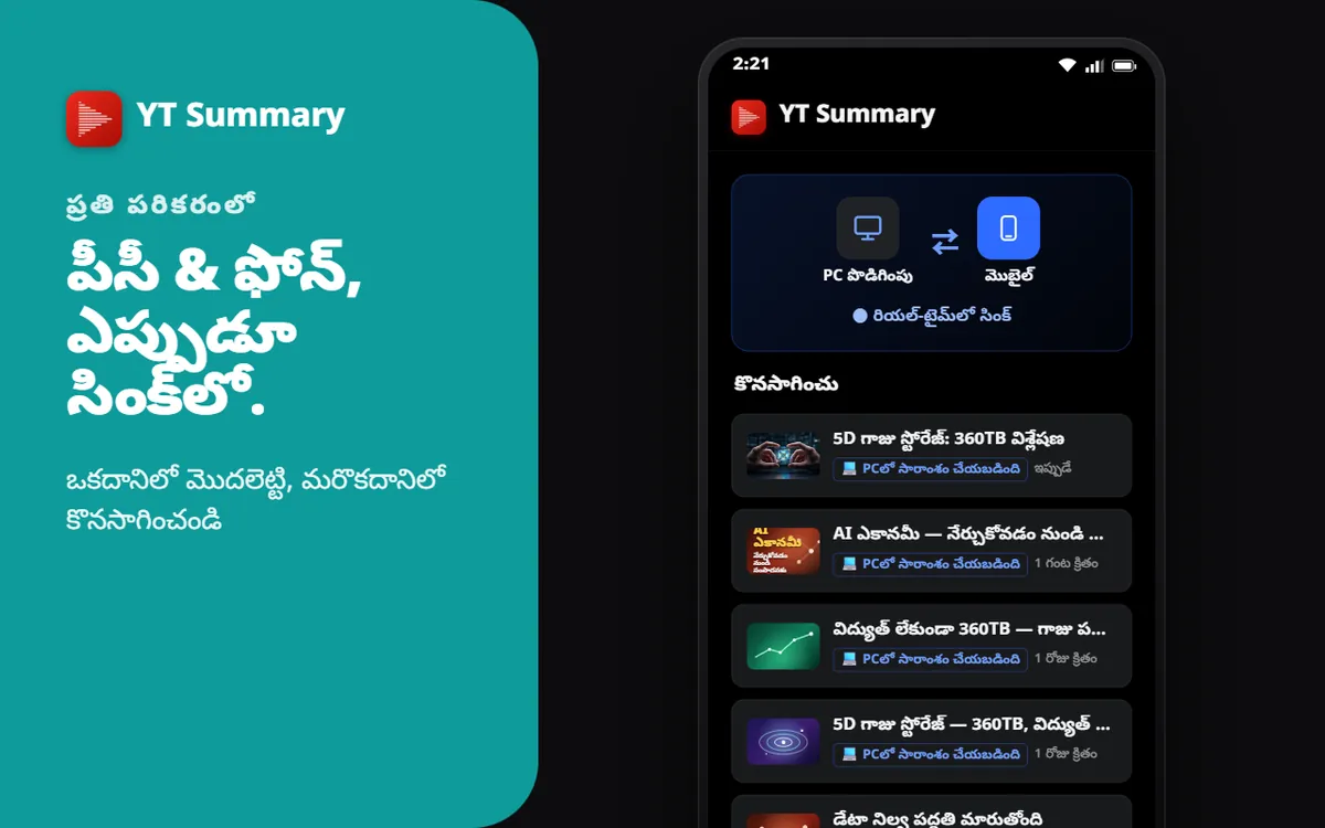 PC · మొబైల్