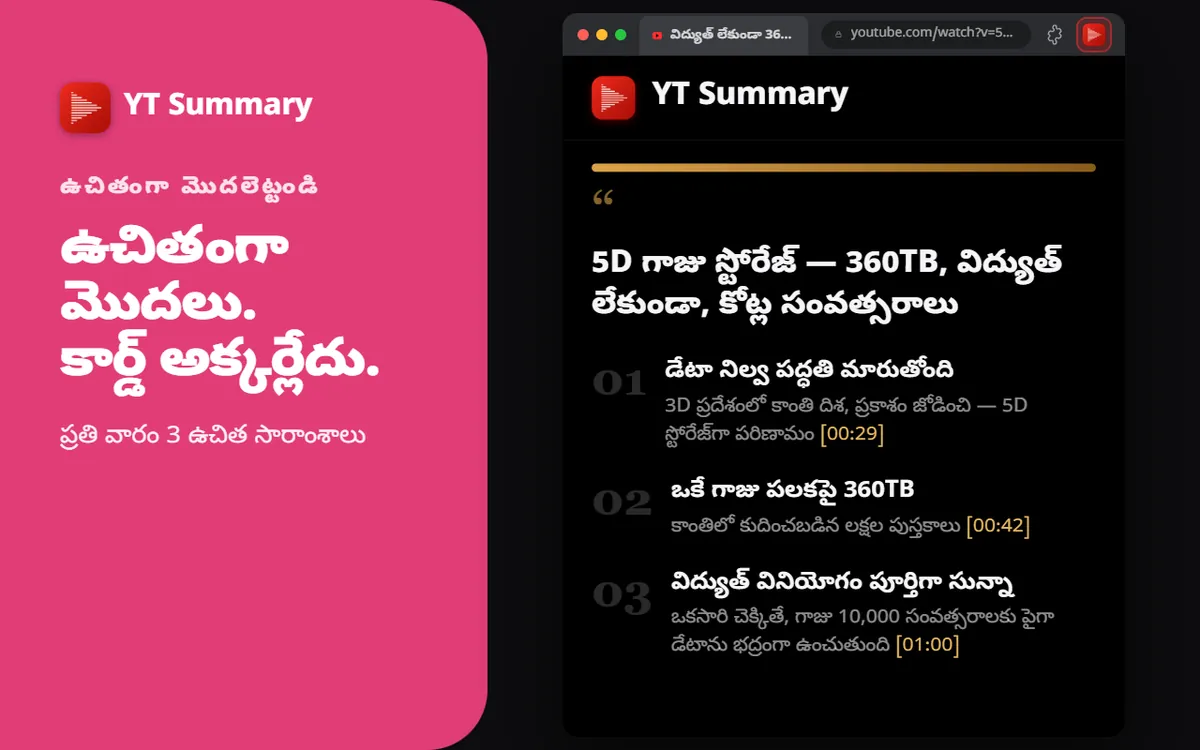 ఉచితంగా మొదలు