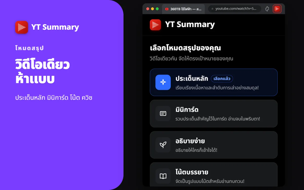 5 โหมด