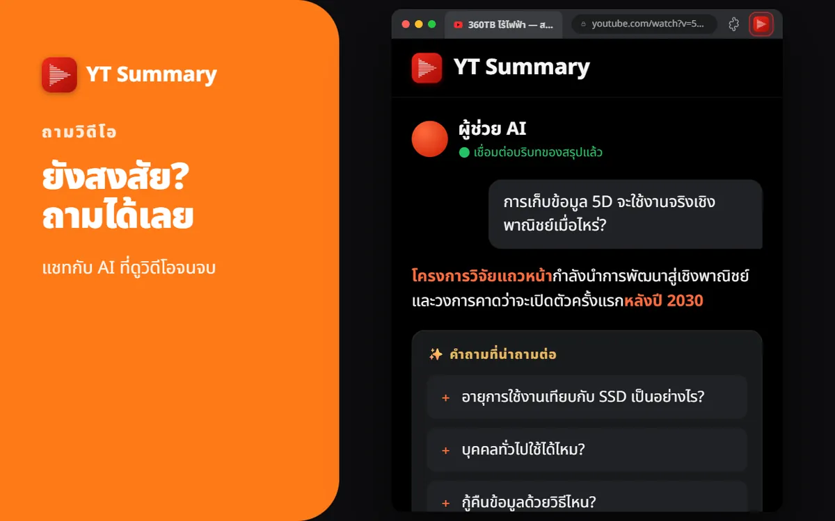 แชต AI