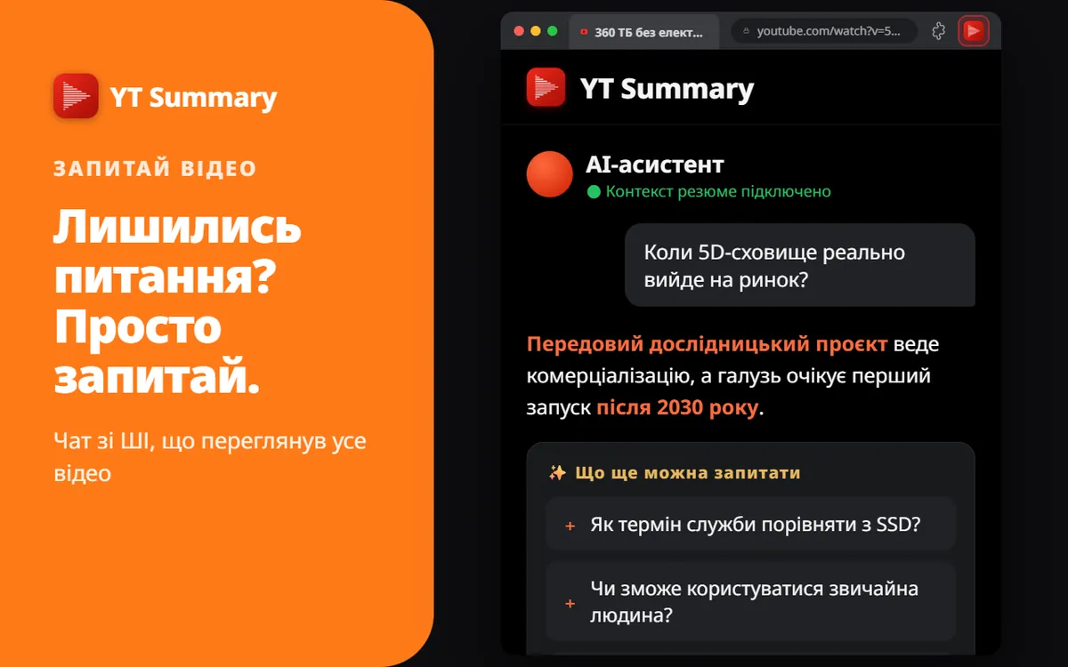 AI-чат