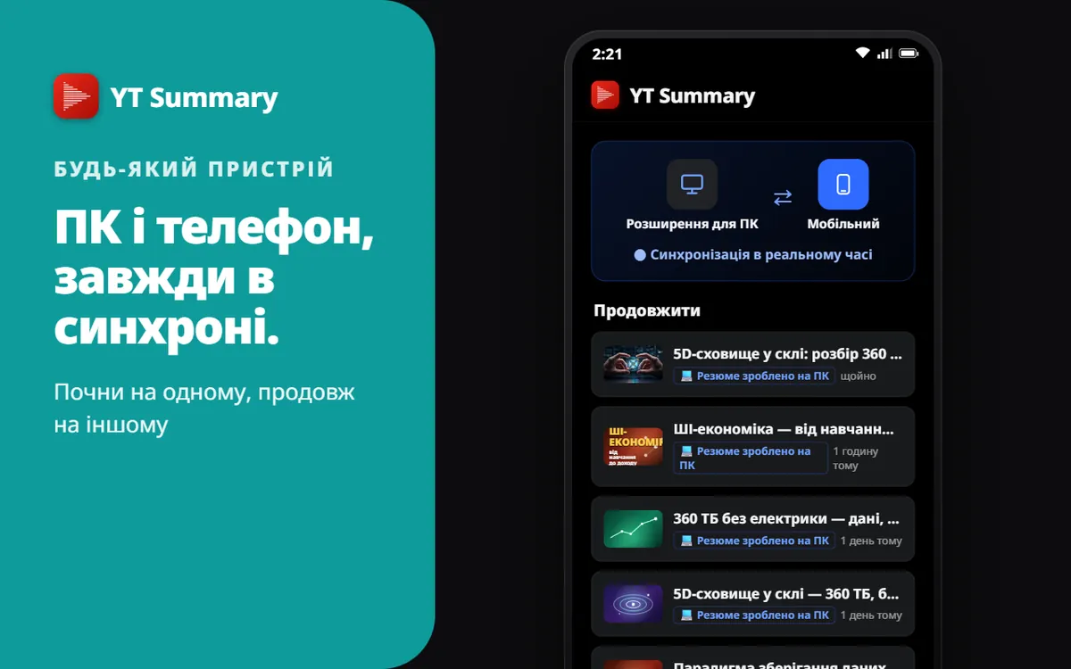 PC · Телефон