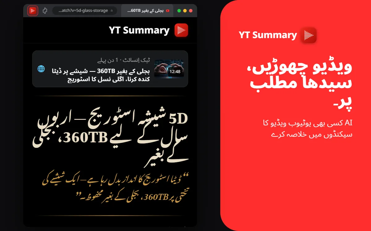 ویڈیوز طویل ہیں۔ آپ کا وقت قیمتی۔
